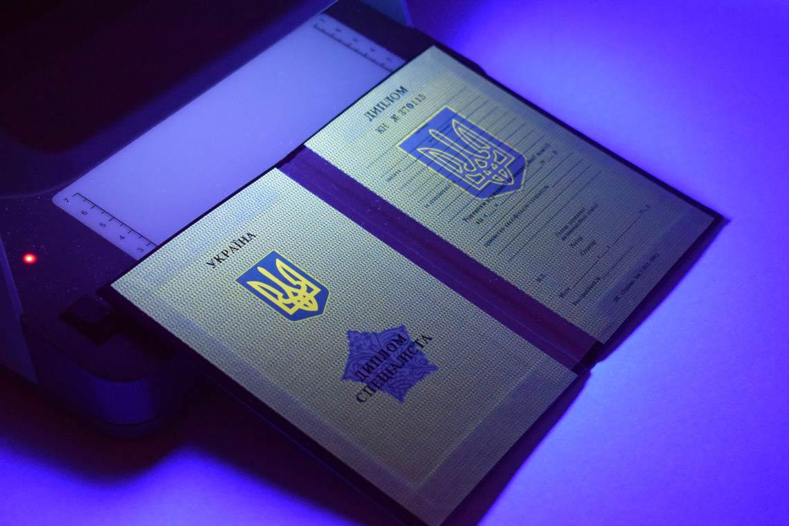 Украинский Диплом Вуза 1994-1999 в Октябрьском ультрафиолет